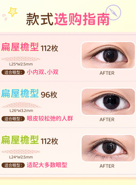 素之然隐觅双眼皮贴 自然隐形无痕蕾丝 肿眼泡专用支撑力强橄榄型