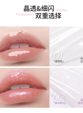 Mooekiss木柯诗水光嘟嘟精华唇油透明保湿滋润唇镜面无色叠涂口红