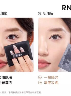 RNW吸油纸 竹炭亲肤绿茶面部控油清爽补妆带粉扑镜子便携脸部吸油