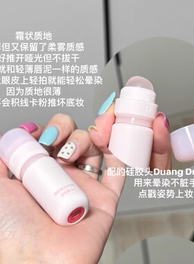 Foreverkey多用霜唇釉腮红眼影唇泥哑光双头低饱和唇颊两用多用膏