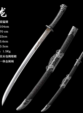 龙泉正品绣春刀雁翎刀锰钢一体唐横刀剑户外防身清刀冷兵器未开刃