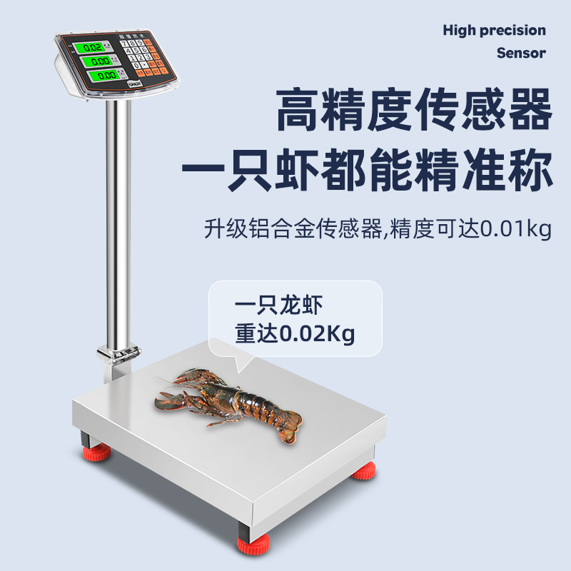 雨昊全不锈钢电子秤精准商用防水100公斤海鲜水产300kg台秤电子称