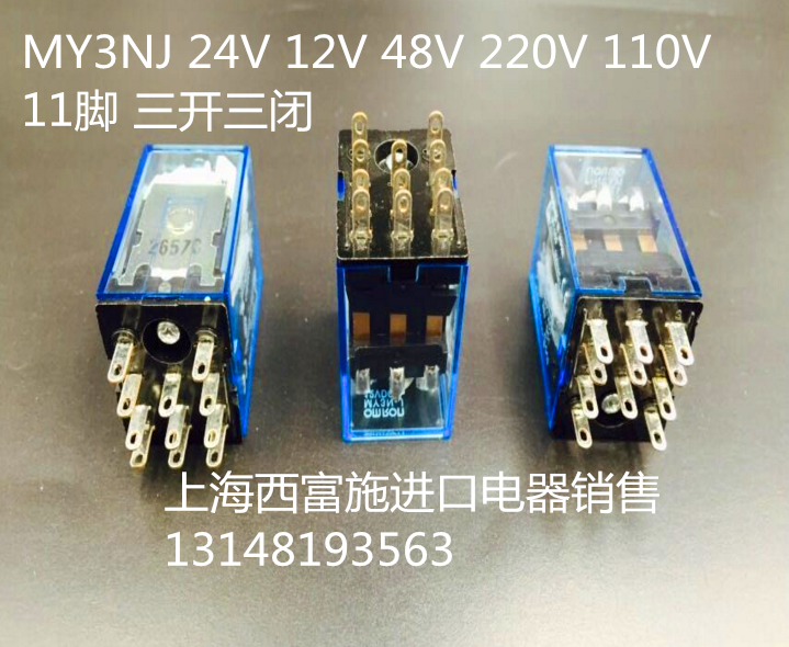 欧姆龙 MY3NJ 11脚中间继电器MY3N-J 220V 24V 36V 48V 110V  12V - 图2