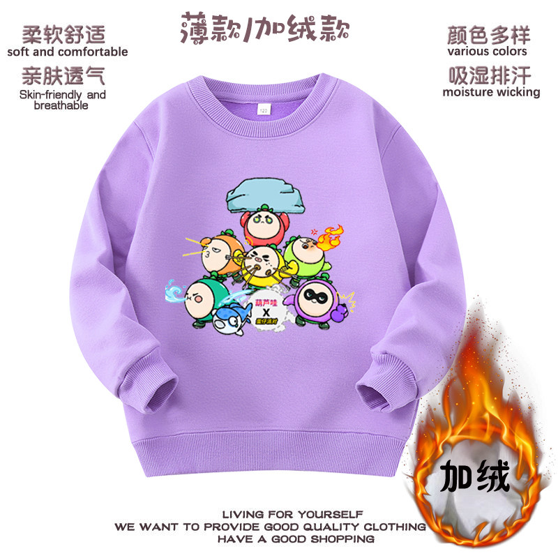 蛋仔派对皮肤儿童T恤纯棉秋冬男女加绒中大童打底圆领长袖卫衣服
