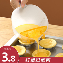 Egg liquid filtering screen cuisine filter Egg Beaten Egg filter Bowl Kitchen Baking Soy Milk Stirring Bowl filter