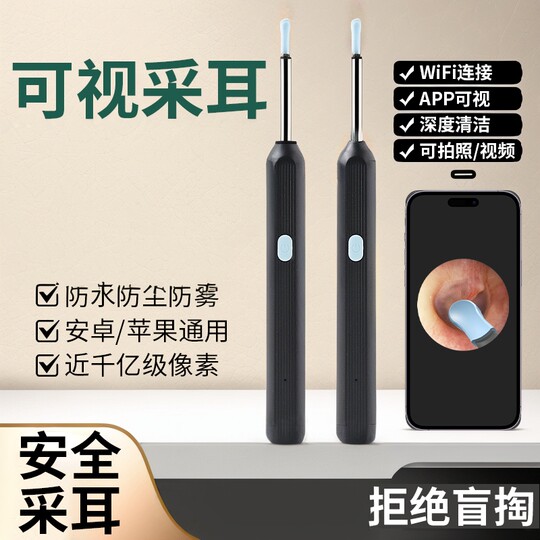 New type of visual ear scoop HD visual ear scoop