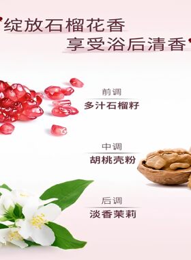 石榴籽身体磨砂膏黄皮肤全身去角质粗糙提亮肤色肌肤滋润保湿补水