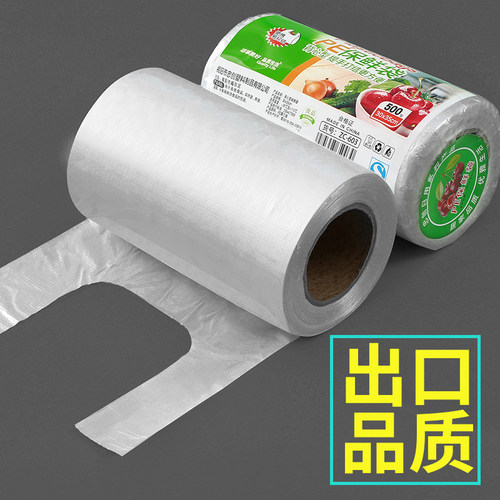 冰箱保鲜袋家用经济装背心式一次性厨房包装袋食品袋塑料袋 - 图3