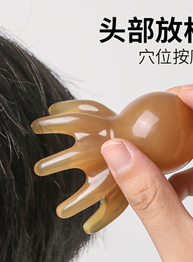 章鱼按摩梳头部经络按摩器