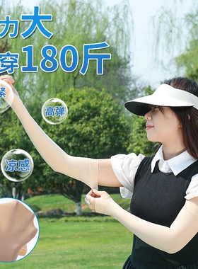 军训防晒冰袖女款男冰丝袖套肤色隐形无痕夏令营降温神器