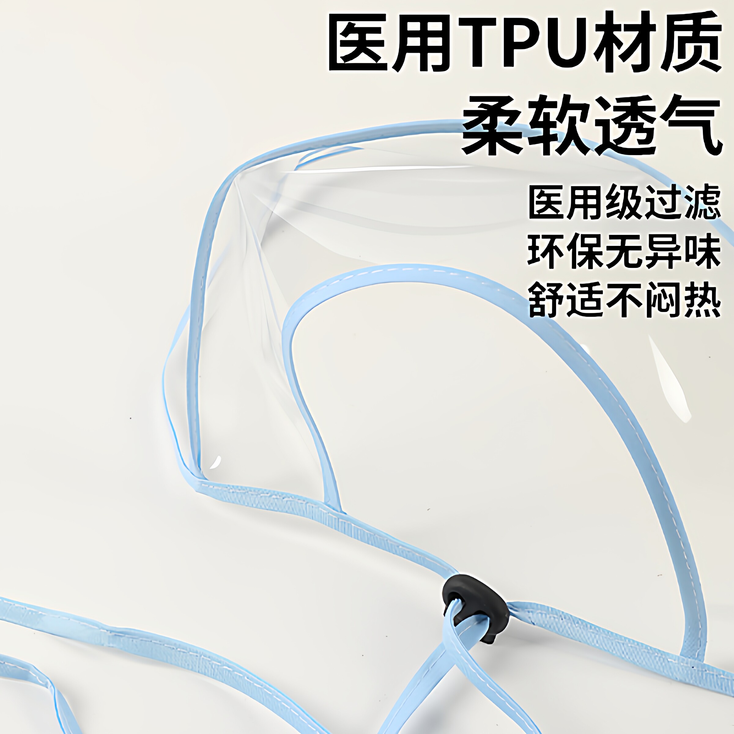 宝宝防护面罩儿童隔离帽子防飞沫婴幼儿防疫面部罩可拆卸防尘0岁1