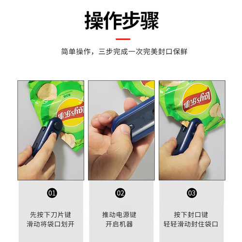封口机小型家用迷你塑封机零食塑料袋食品保鲜封口器热密封机神器 - 图3