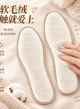 女士专用鞋垫冬季加绒加厚女款秋冬天毛绒防寒保暖软底舒适棉鞋垫