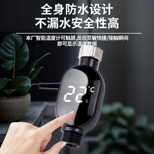 新款花洒LED温度计智能触屏洗澡测温感温淋浴家用4分接口通用数显 - 图0