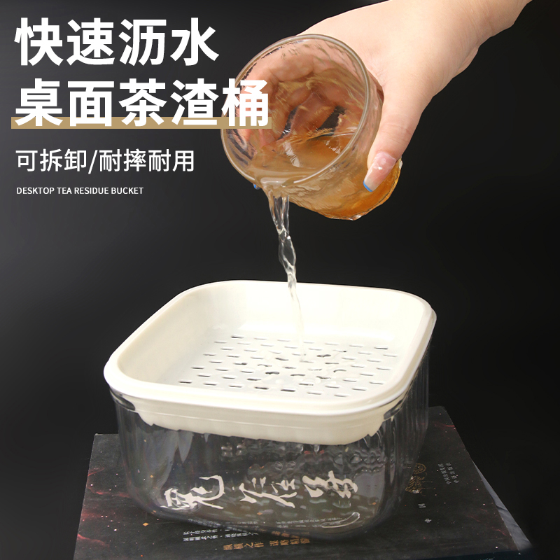 轻奢桌面茶水桶小号废水桶茶渣缸茶叶过滤茶渣沥水桶办公室垃圾桶 - 图0