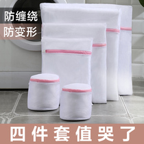 Anti-deformation washing machine washing special laundry bag Home Laundry suction fur bra Nursing lingerie wash clothes mesh bag