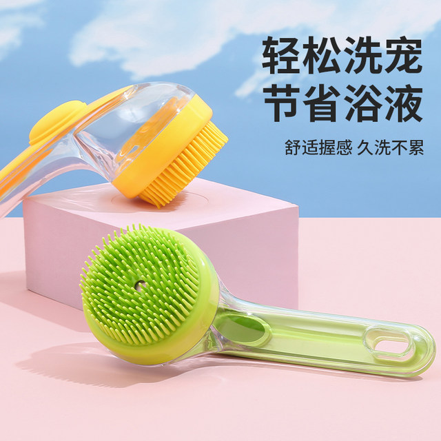 Pet dog hair washing bath brush massage brush artifact