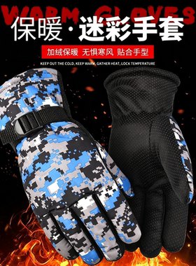 冬季加绒加厚防风骑行手套