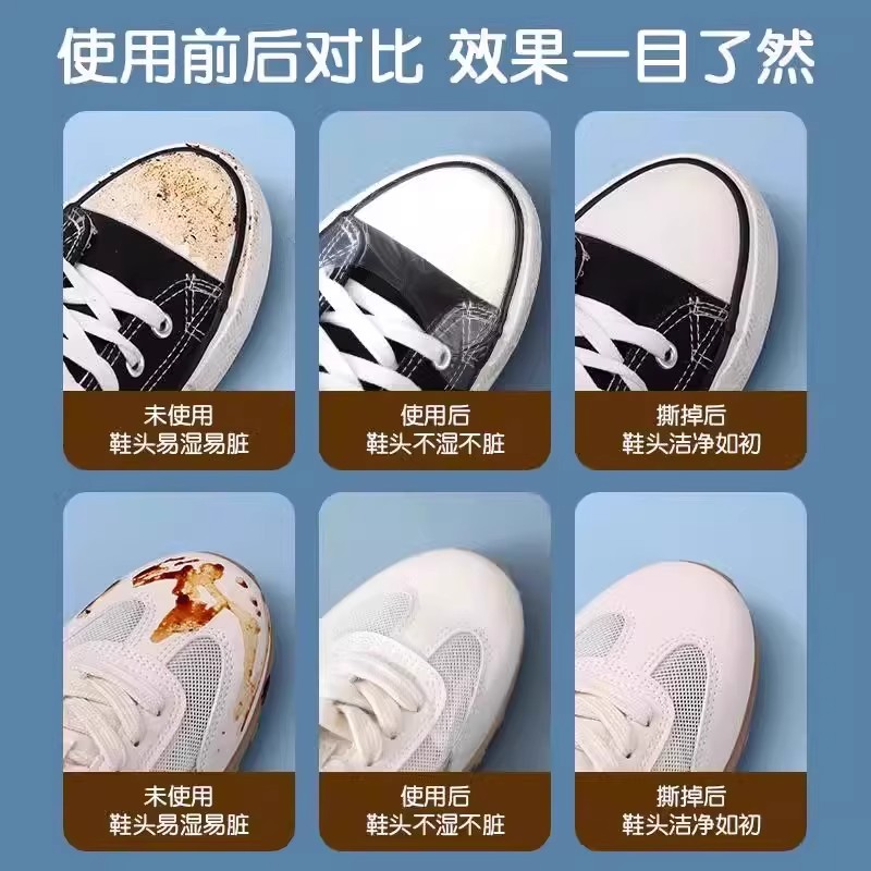 鞋面防水贴鞋头防湿防脏膜下雨天不湿鞋子保护套防雨防湿防磨神器 - 图3