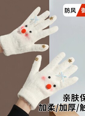 可爱小雪人毛绒冬手套加绒加厚