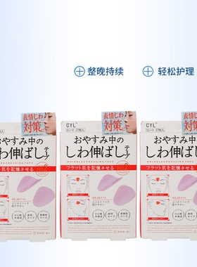 川字纹贴淡化眉间贴法令纹防