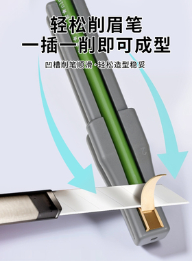 木质眉笔刀眉笔削笔器削式砍刀