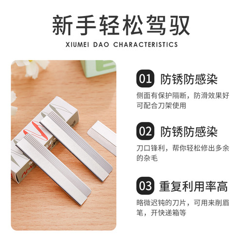 修眉刀片刮眉毛刀男女用刮眉刀套装初学者化妆师适用剃眉工具 - 图0