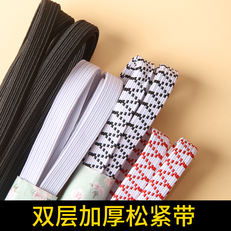 橡筋带松紧带跳皮筋绳裤头加厚扁高弹力耐用橡筋裤绳子裤子橡皮筋-图0