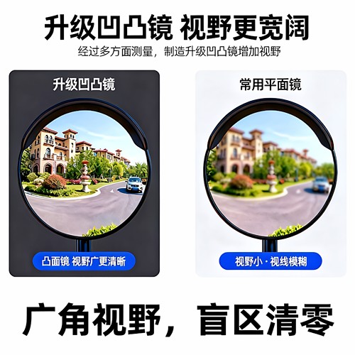 汽车内后视镜吸盘式大视野电动三轮车凸面倒车镜子反光镜圆辅助镜 - 图1