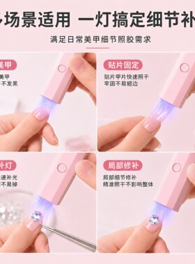 美甲灯一字灯照灯速干小型射灯甲油胶迷你紫外线穿戴甲指甲油烤灯