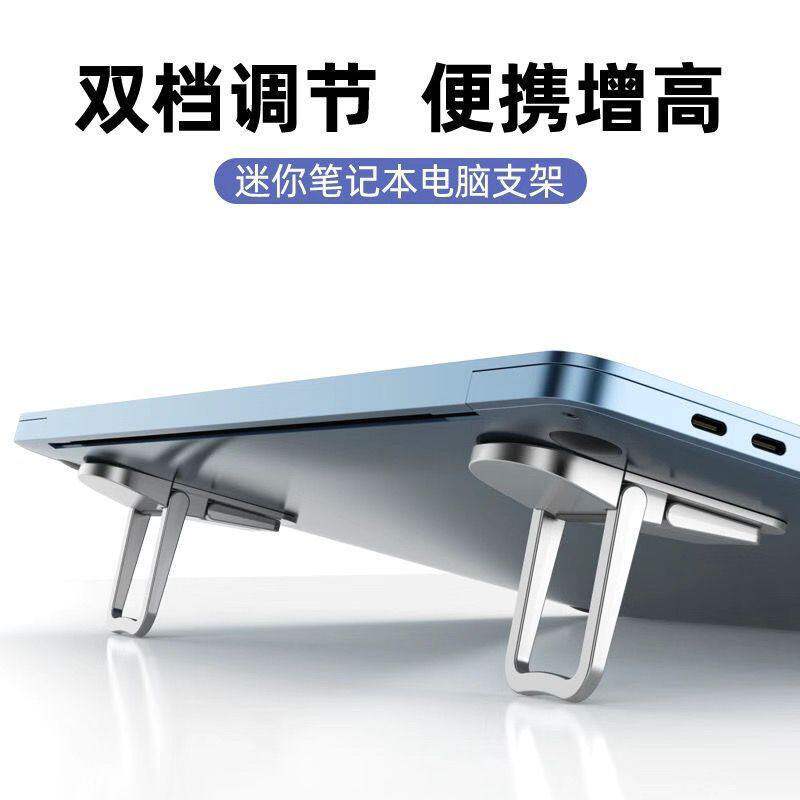 Laptop stand portable invisible mini