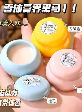 古风国潮固体香膏栀子花持久留香