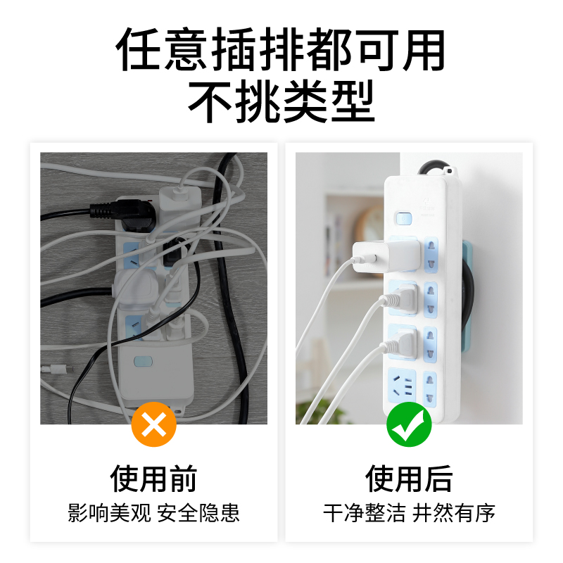 排插固定器免打孔壁挂多功能插线板收纳理线器路由器无痕绕线器