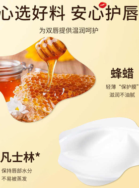 补水保湿防干裂去死皮淡化唇纹