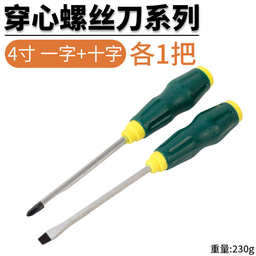 穿心螺丝刀工业级加长通心可敲击螺丝刀超硬磁力十字一字批头起子 - 图3