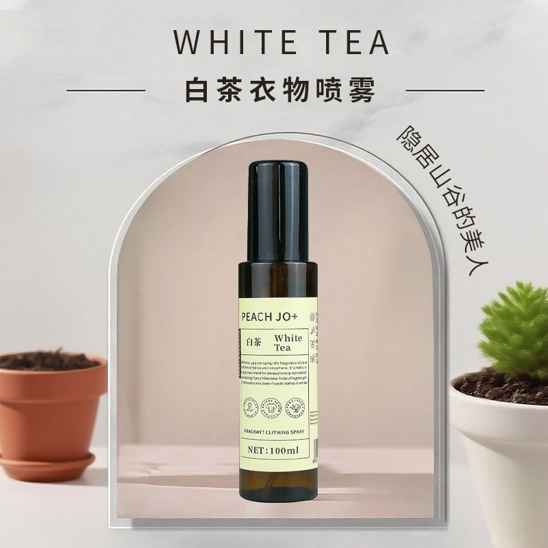 衣物香氛喷雾香水持久除味衣物留香清新空气除异味抑菌清新剂S,淘宝优惠券,粉丝福利购,淘宝优惠卷