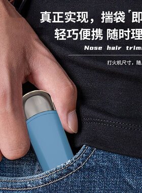 去鼻毛剪刀剃刮去神器耳毛鼻腔