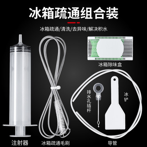 冰箱疏通器排水孔家用通水道清理带毛刷清洁水管工具清洗堵塞口-图0