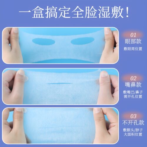 开口湿敷棉可拉伸敷眼双孔敷脸三合一口鼻开孔面膜纸补水化妆棉薄 - 图1