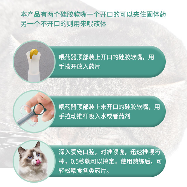 Press the integrated medicine feeding stick to feed the liquid capsule