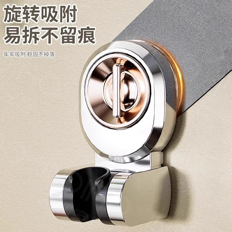 吸盘式花洒支架免打孔移动淋浴花洒浴室家用固定喷头墙底架支神器,淘宝优惠券,粉丝福利购,淘宝优惠卷