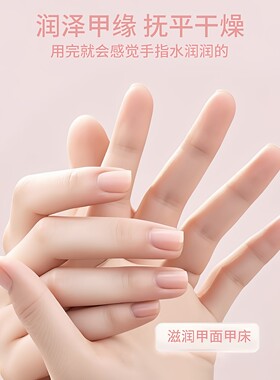 玫瑰水蜜桃薰衣草养甲指缘油笔