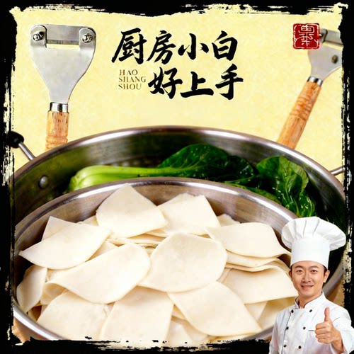 削面片神器挠片子刀削面揪面片汾阳挠面片挠子山西面食莜面工具 - 图0