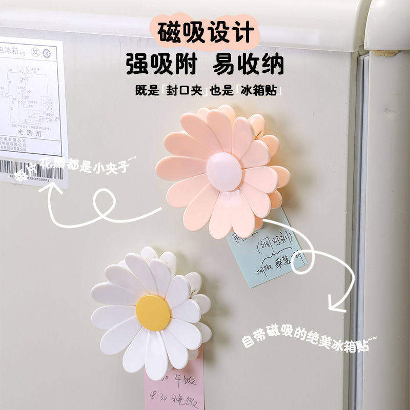 磁吸小雏菊封口夹零食密封夹个性花瓣创意立体式冰箱贴食品袋夹子,淘宝优惠券,粉丝福利购,淘宝优惠卷