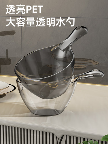家用厨房摔不破水勺加深加厚长柄塑料大号创意透明舀水瓢洗头舀子-图1