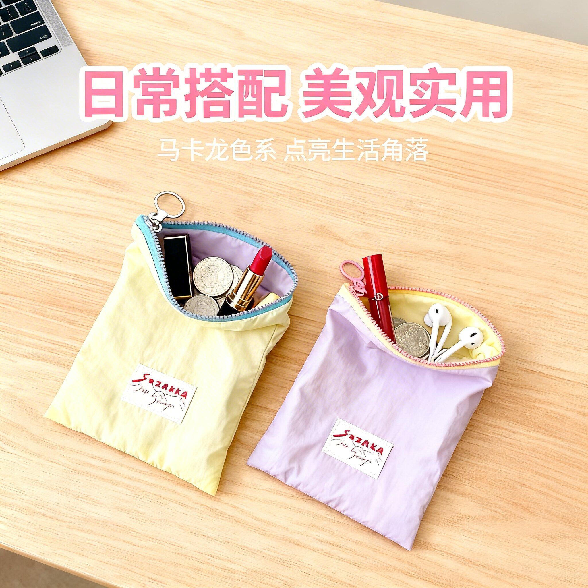 马卡龙收纳包韩版ins风撞色薄款零钱包外出便携撞色零钱收纳袋子