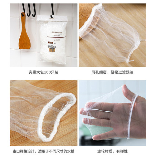 厨房水槽过滤网下水道洗菜洗碗水池沥水网一次性地漏垃圾防堵神器 - 图1