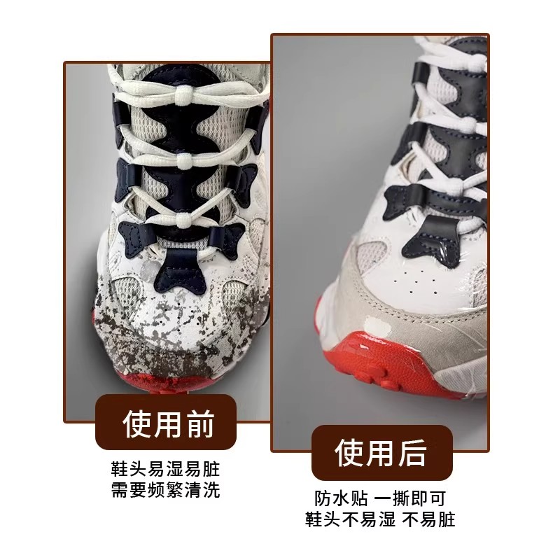 鞋面防水贴鞋头防湿防脏膜下雨天不湿鞋子保护套防雨防湿防磨神器 - 图0