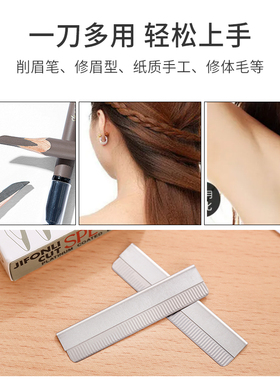 修眉刀片刮眉刀刮眉毛刀男女用套装初学者化妆师适用剃眉工具