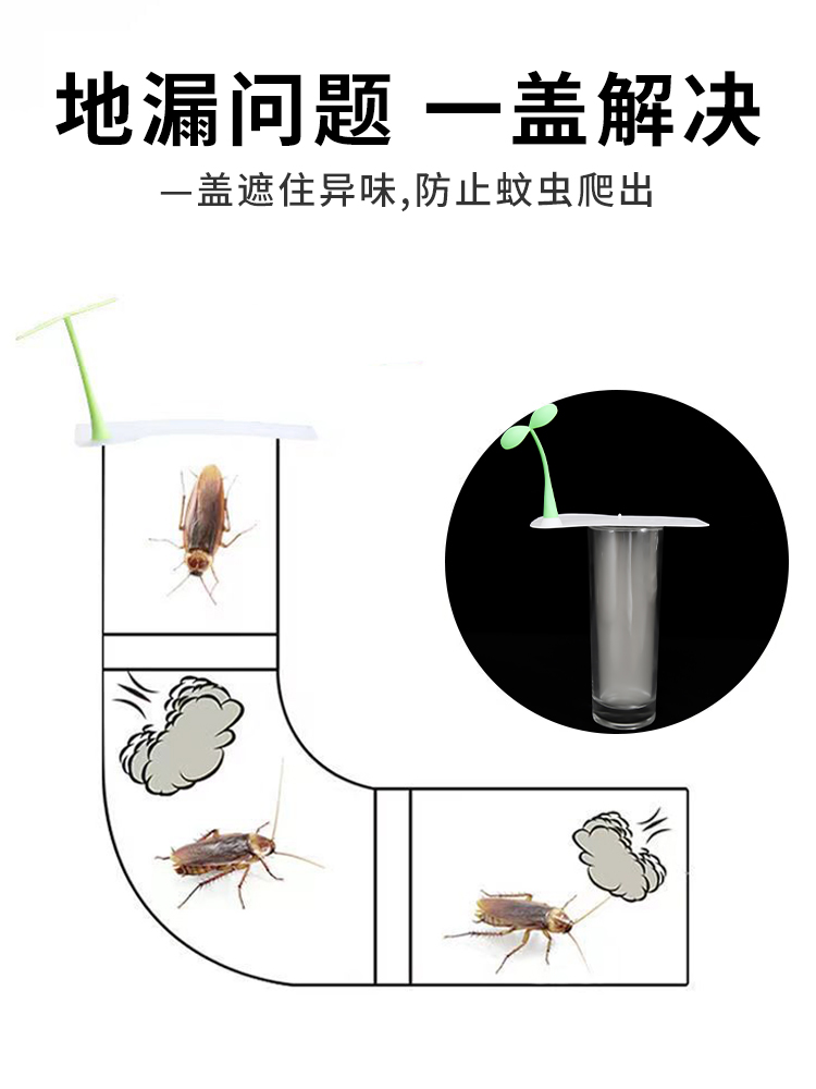 豆芽地漏防虫盖厕所下水道反味堵口除臭盖卫生间厨房水槽-图2